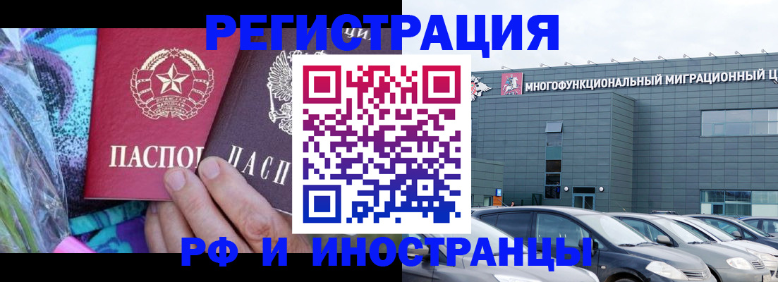 временная регистрация для школы в Пикалёво