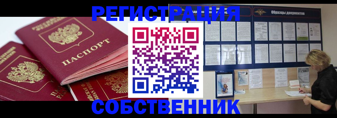 прописка паспорт в Пикалёво