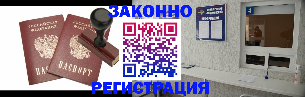 временная регистрация для всех в Пикалёво