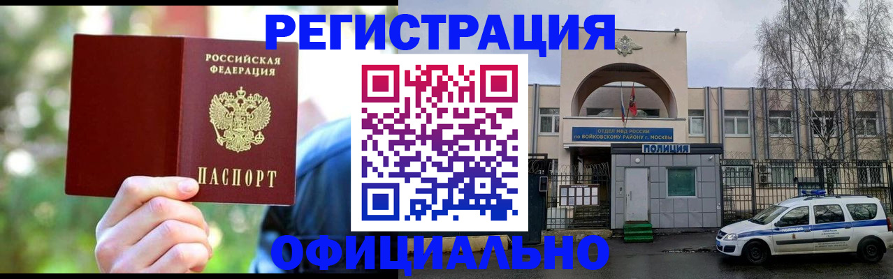 прописка гарантия в Пикалёво
