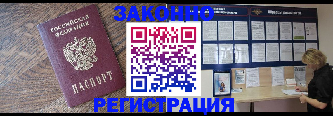 временная регистрация поиск в Пикалёво